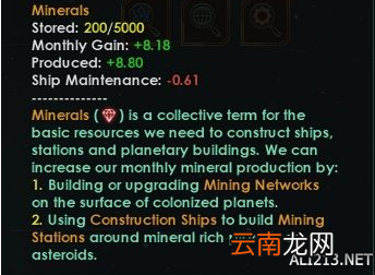 《群星》经济系统浅析