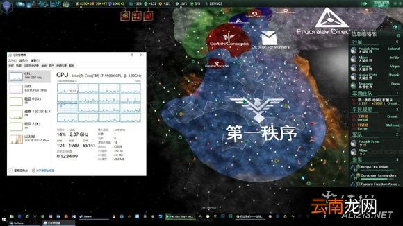 《群星》后期大图卡顿问题解决方法