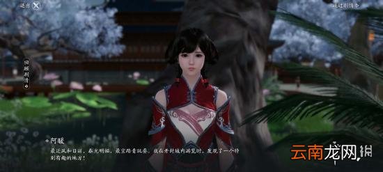 天涯明月刀手游开封灵琳阁阿暖在哪里 天涯明月刀手游阿暖位置介绍
