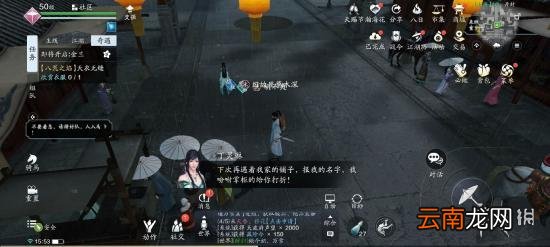 天涯明月刀手游开封灵琳阁阿暖在哪里 天涯明月刀手游阿暖位置介绍