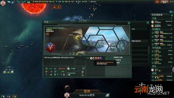 《群星》失落帝国武器速子光矛属性及获得方法解析攻略