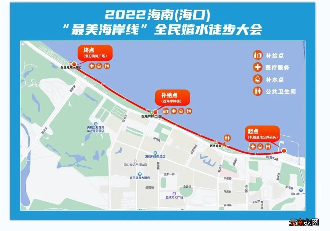 海口 2022年海南“最美海岸线”全民嬉水徒步大会报名指南