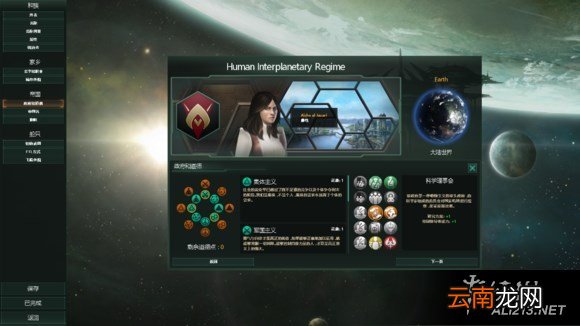 《群星》外交玩法汇总一览 怎么外交