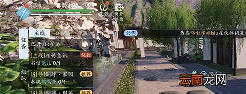 天涯明月刀手游安居乐业怎么完成 天涯明月刀手游安居乐业完成方法