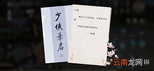 天涯明月刀手游截道风尘时装怎么获得 天涯明月刀手游截道风尘时装获得方法