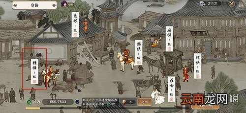 天涯明月刀手游截道风尘时装怎么获得 天涯明月刀手游截道风尘时装获得方法