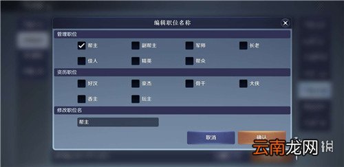 天涯明月刀手游帮派职位有哪些 天涯明月刀手游帮派职位介绍