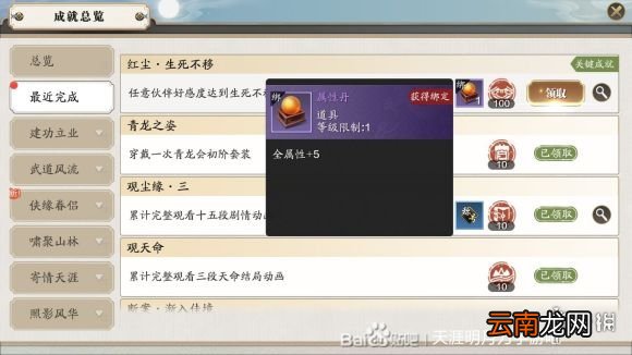天刀手游人在江湖1奇遇攻略 天刀手游人在江湖1奇遇怎么做