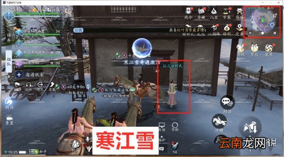 天涯明月刀手游鹤唳秦川奇遇任务攻略 天刀手游鹤唳秦川奇遇怎么触发