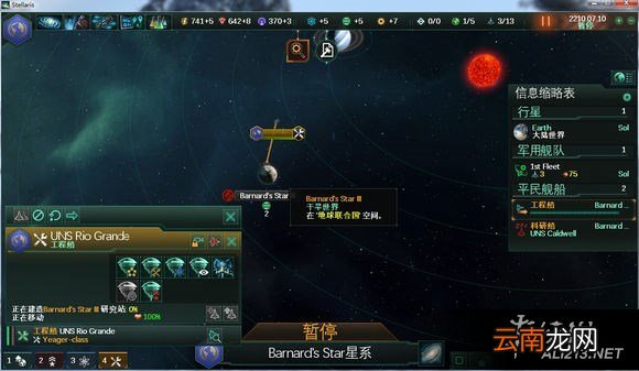 《群星》1.02间接选举制无脑刷影响力心得分享
