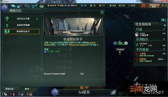 《群星》1.02间接选举制无脑刷影响力心得分享