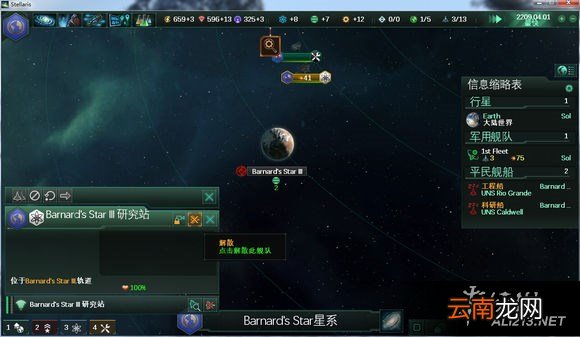 《群星》1.02间接选举制无脑刷影响力心得分享