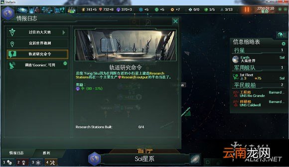 《群星》1.02间接选举制无脑刷影响力心得分享