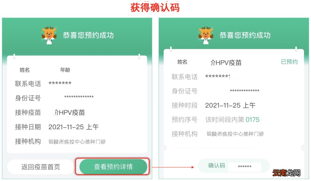 6月19日 铜陵市四价九价HPV疫苗预约