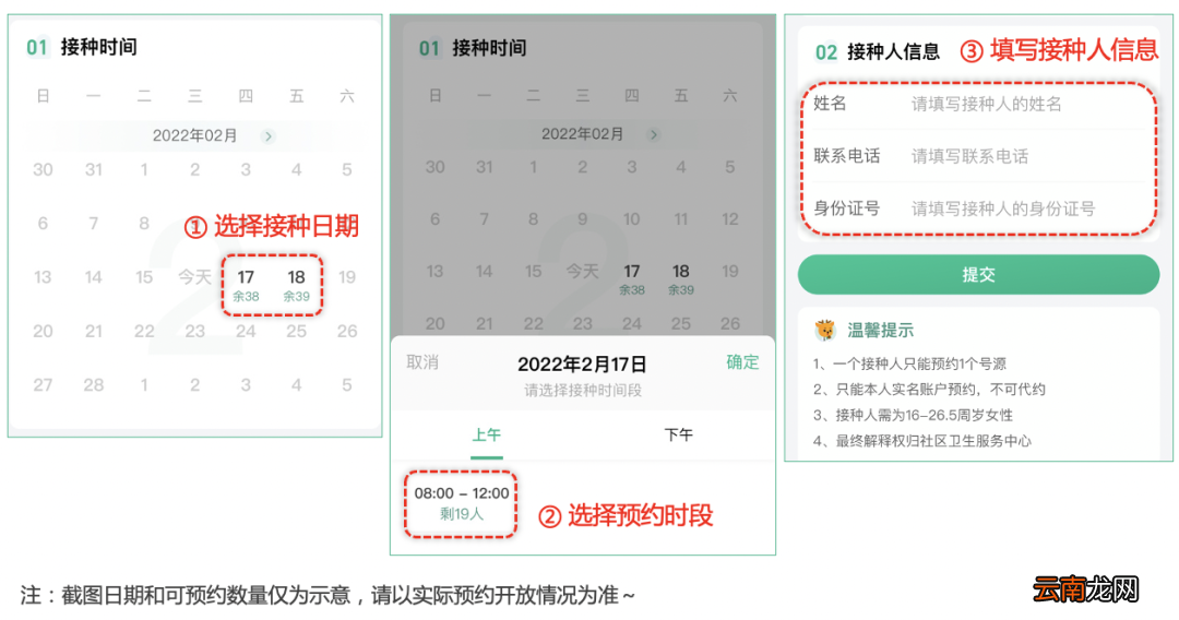 6月19日 铜陵市四价九价HPV疫苗预约