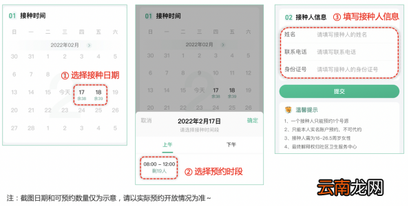 6月19日天河区前进街二价HPV疫苗首针开放预约