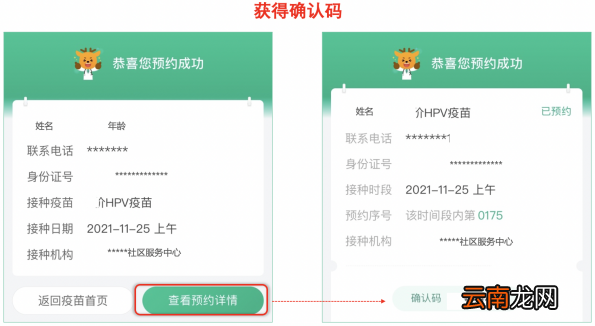 6月19日天河区前进街二价HPV疫苗首针开放预约