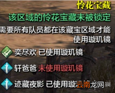 天涯明月刀手游莲花怎么玩 天涯明月刀手游莲花宝藏玩法攻略