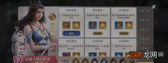 天涯明月刀手游怎么拜访名邸 天涯明月刀手游拜访名邸方法