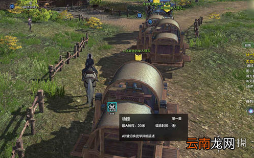 天涯明月刀手游怎么劫镖 天涯明月刀手游劫镖方法介绍