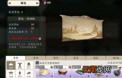 天涯明月刀手游建筑怎么抄录 建筑抄录方法介绍