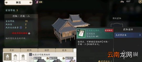 天涯明月刀手游建筑怎么抄录 建筑抄录方法介绍
