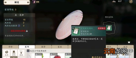 天涯明月刀手游建筑怎么抄录 建筑抄录方法介绍