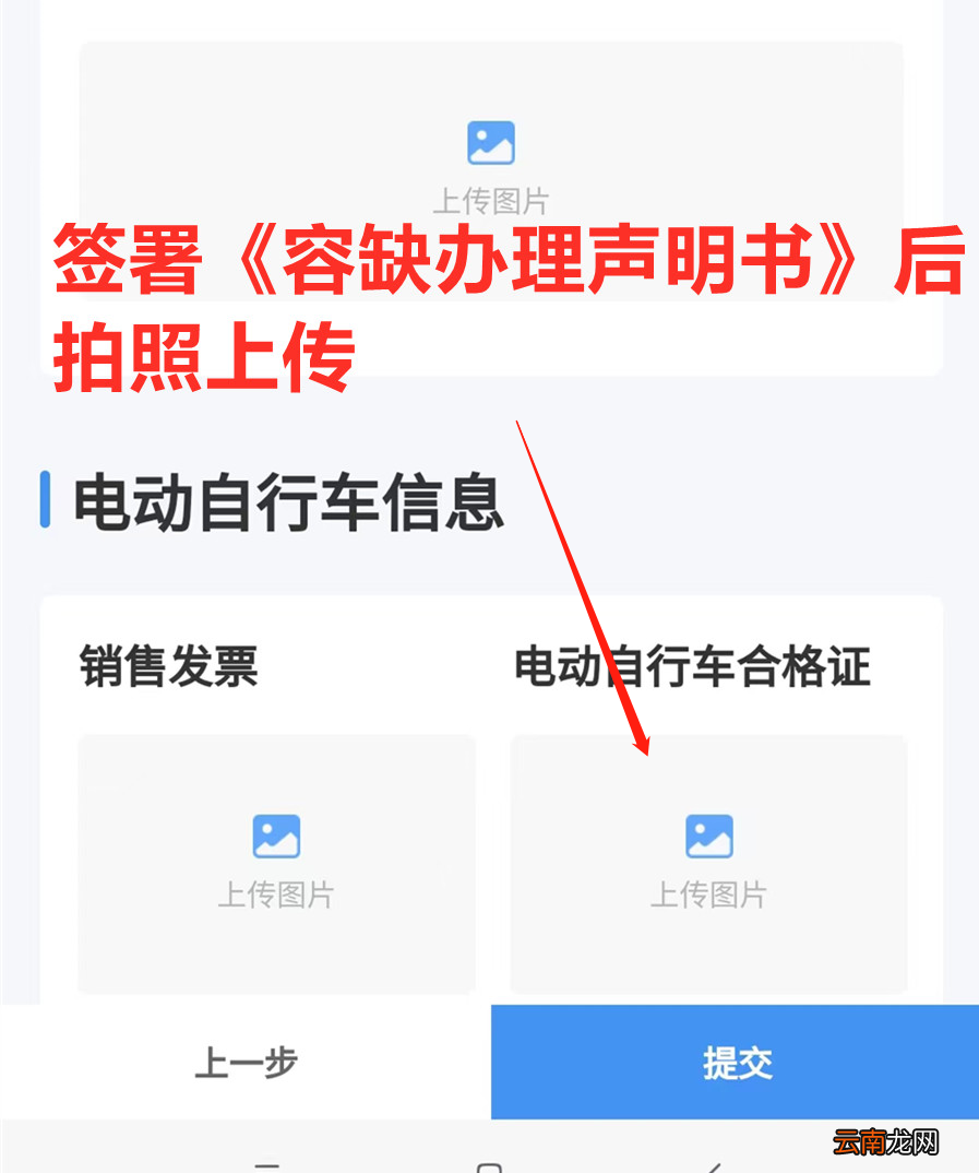 东莞电动车有收据没有发票可以上牌吗？