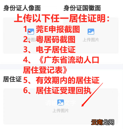 东莞电动车有收据没有发票可以上牌吗？