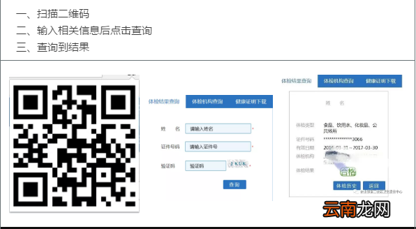 松江区佘山镇社区卫生服务中心健康证结果查询方式