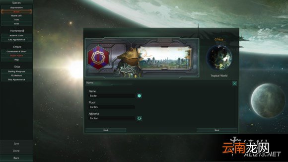 《群星》自建星系玩法解析攻略