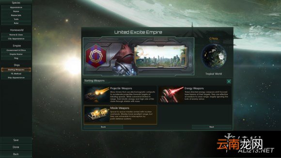 《群星》自建星系玩法解析攻略