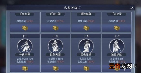 天涯明月刀手游人在江湖二奇遇怎么做 天涯明月刀手游人在江湖二奇遇攻略