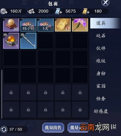 天涯明月刀手游背包满了怎么办 天涯明月刀手游背包满了解决办法
