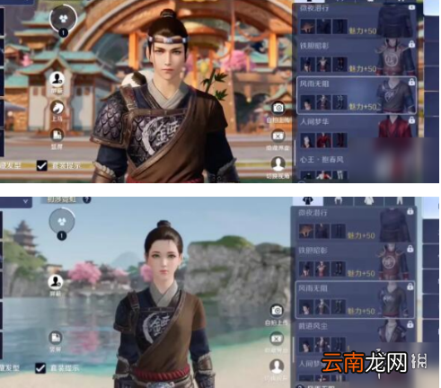 天涯明月刀手游免费时装怎么得 天刀手游免费时装获取方法