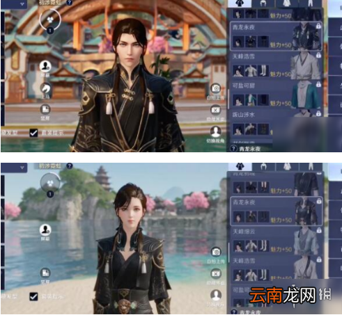 天涯明月刀手游免费时装怎么得 天刀手游免费时装获取方法