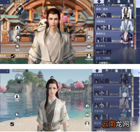 天涯明月刀手游免费时装怎么得 天刀手游免费时装获取方法