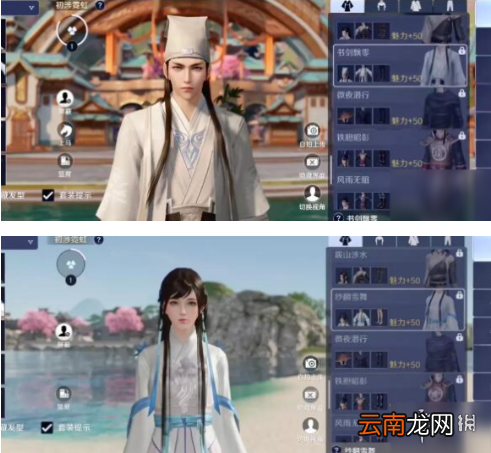 天涯明月刀手游免费时装怎么得 天刀手游免费时装获取方法