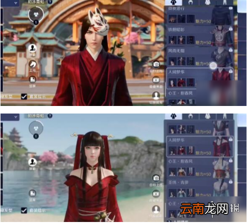 天涯明月刀手游免费时装怎么得 天刀手游免费时装获取方法