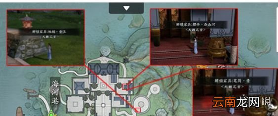 天涯明月刀手游家具图纸坐标 天涯明月刀手游家具图纸在哪