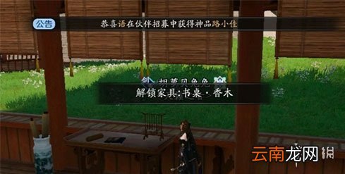 天涯明月刀手游抄录图纸有没有上限 天涯明月刀手游抄录图纸上限介绍
