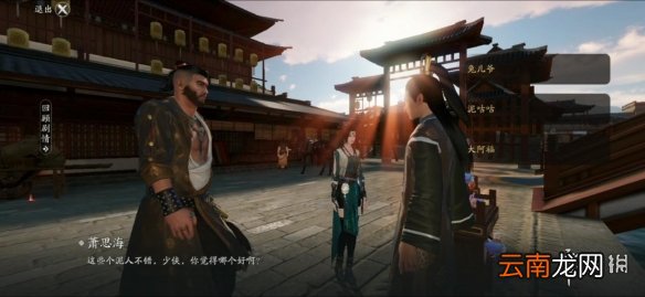 天涯明月刀手游汴水春风奇遇怎么做 天涯明月刀手游汴水春风奇遇攻略