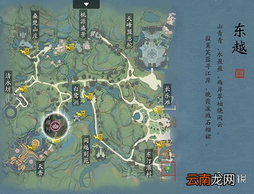 天涯明月刀手游东汀渔村信使位置在哪里 东汀渔村信使位置介绍
