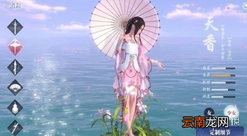 天刀手游天香琅纹怎么带 天涯明月刀手游天香琅纹攻略