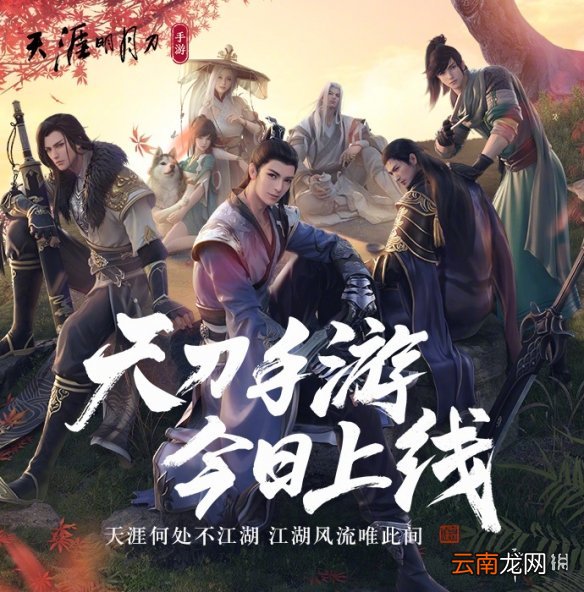 天涯明月刀手游闻风而动成就怎么获得 天涯明月刀手游闻风而动成就获得攻略