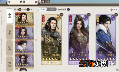 天涯明月刀手游伙伴选择推荐 天涯明月刀手游伙伴怎么选