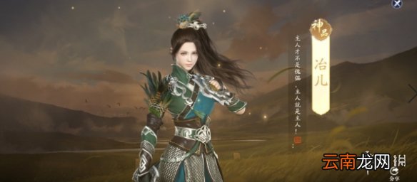 天涯明月刀手游冶儿怎么样 天涯明月刀手游伙伴冶儿图鉴一览