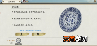 天涯明月刀手游四海奇珍任务怎么完成 天涯明月刀手游四海奇珍奇遇攻略