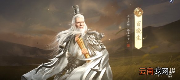 天涯明月刀手游百晓生怎么样 天涯明月刀手游百晓生介绍