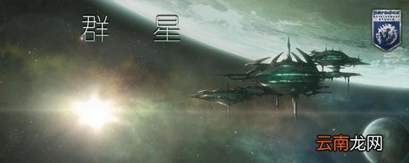 群星怎么联机 群星联机方法